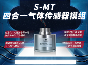 新品發(fā)布 | S-MT傳感器模組 標準化設(shè)計 全面兼容K-5S模組 多場景應用