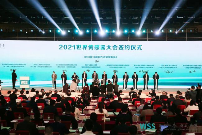 感知世界·智創(chuàng)未來(lái)丨松柏傳感攜新品參加2021世界傳感器大會(huì)！