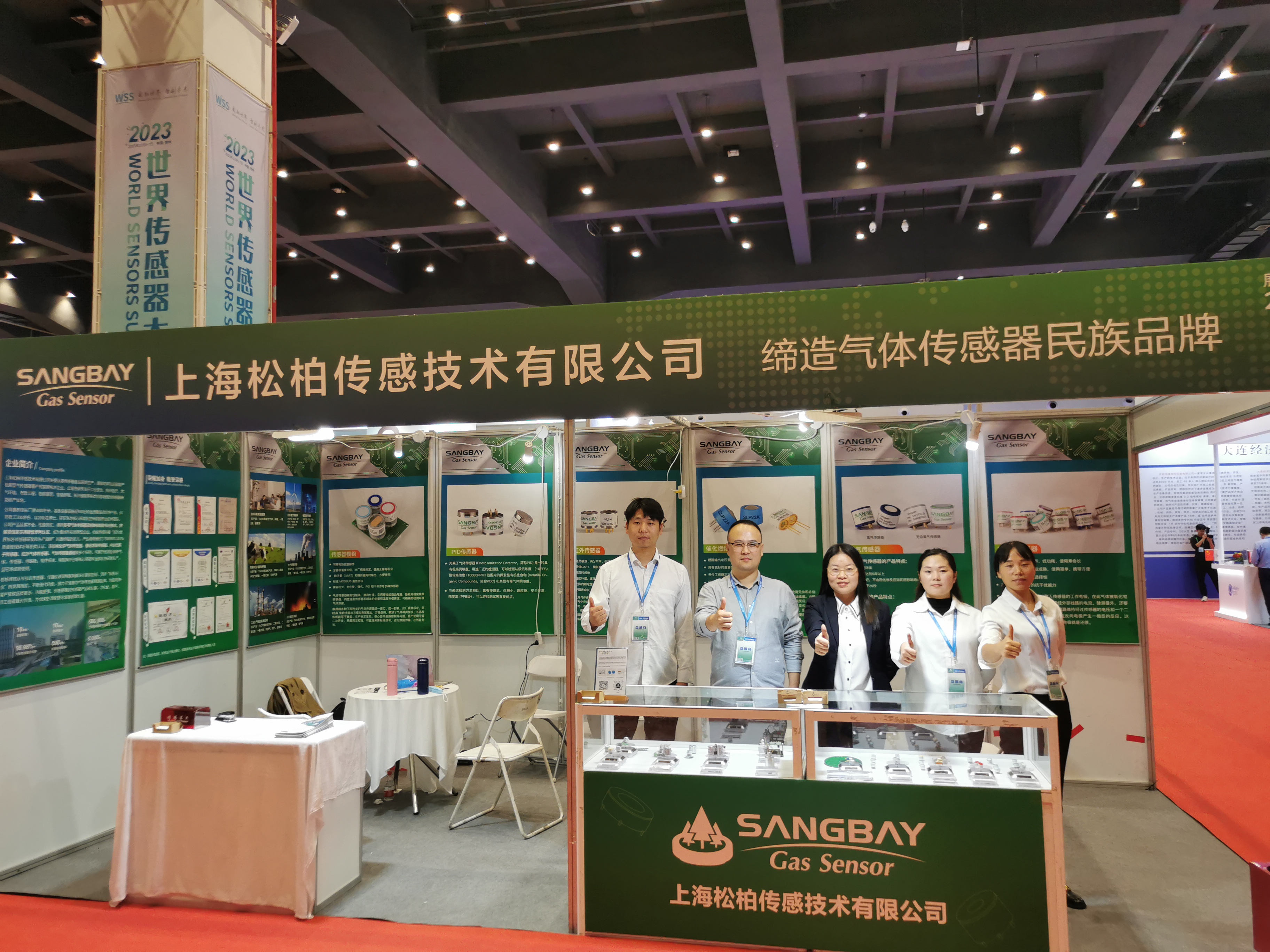 2023世界傳感器大會(huì)圓滿落幕，松柏傳感砥礪前行，未來(lái)璀璨可期